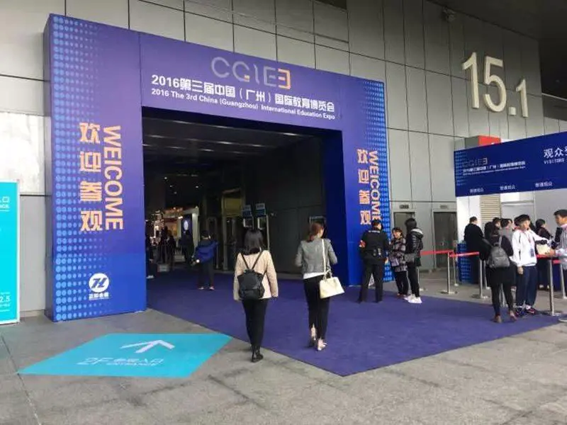 2016年12月中国第三届广州国际教育博览会