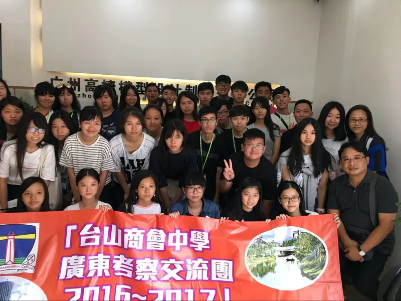 2017年6月香港台山商会学校师生参观工厂